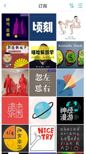 小太空播客app下载