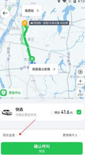 曹操出行最新版