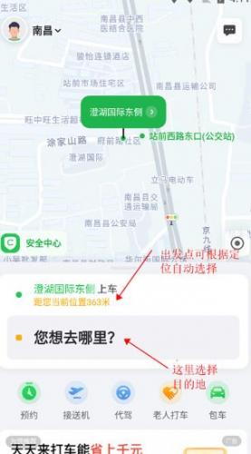 曹操出行最新版