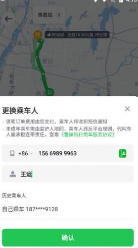 曹操出行最新版