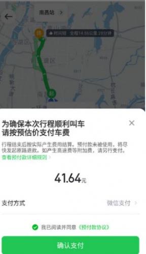 曹操出行最新版