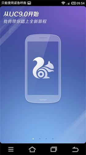 uc浏览器下载安装2026最新版本