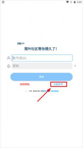落叶社区最新版