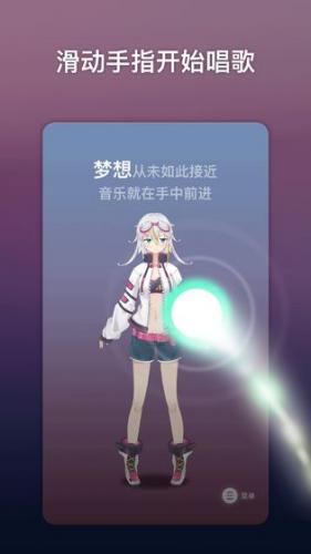 ace模拟歌姬安卓版