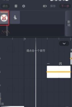 ace模拟歌姬安卓版