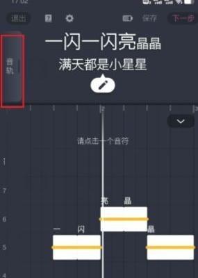 ace模拟歌姬安卓版