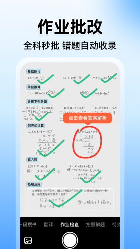 小猿搜题app安装包下载