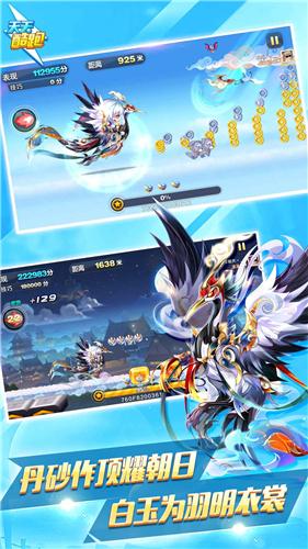 天天酷跑官方版下载安装手机版