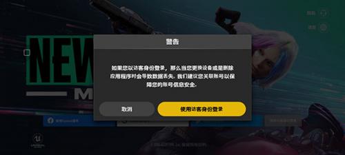 绝地求生前景之役测试服