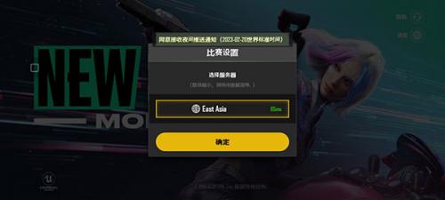 绝地求生前景之役测试服