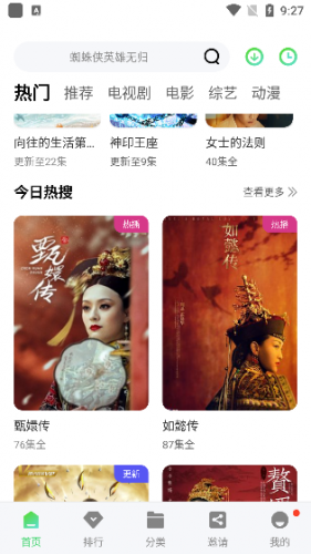 斑马视频最新版