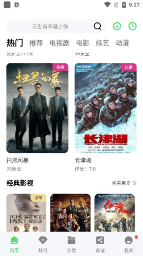 斑马视频最新版