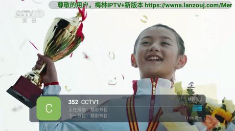 梅林电视直播tv