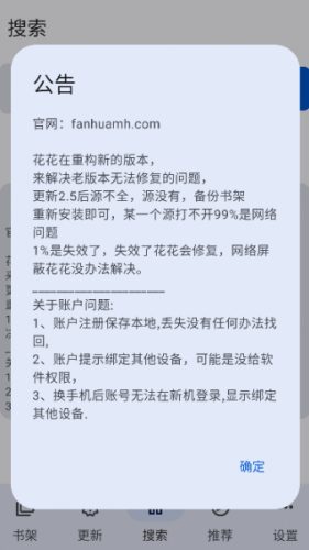 繁花漫画安装包