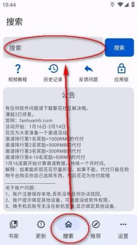 繁花漫画3.0无偿版