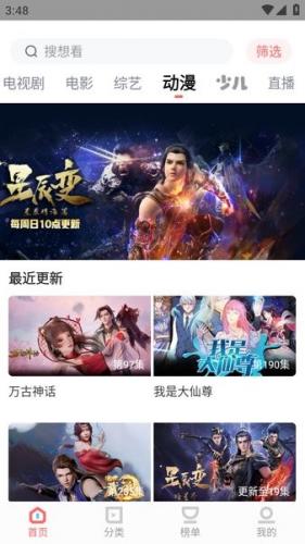 木兰影院追剧官方版