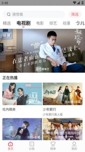 木兰影院追剧官方版