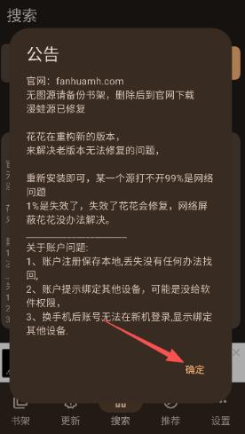 繁花漫画无偿版