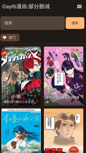 繁花漫画无偿版