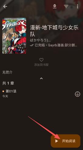 繁花漫画无偿版