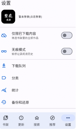 繁花漫画无偿版
