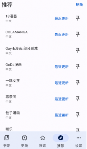 繁花漫画无偿版