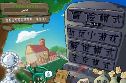 草木大战僵尸手机原版