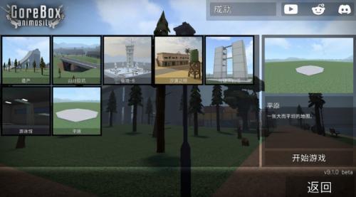 g沙盒仇憎怨恨10.0.5