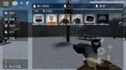 g沙盒仇憎怨恨10.0.5