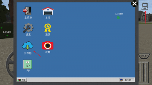 卡车运输模拟器