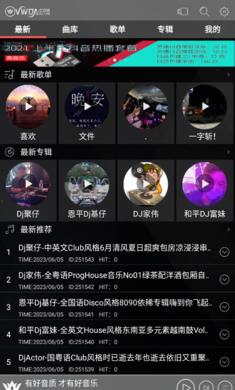 清风dj音乐app下载安卓版
