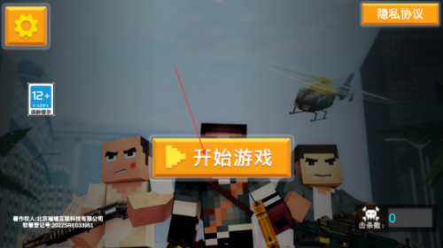 像素都市大乱斗