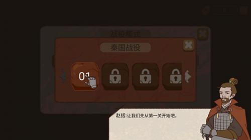 纸上谈兵模拟器