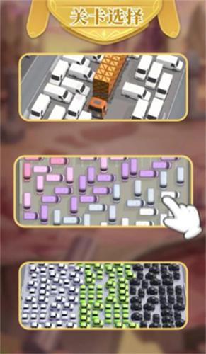 我停车贼溜手游下载最新版