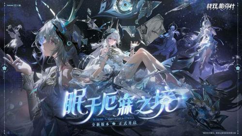 战双帕弥什云游戏官服下载