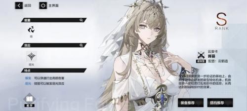 战双帕弥什云游戏