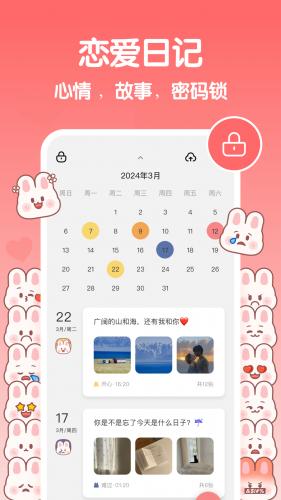 恋热钟情纪念日