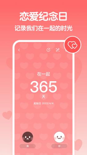 恋热钟情纪念日