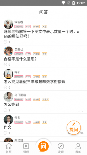 鸿雁教导手机版