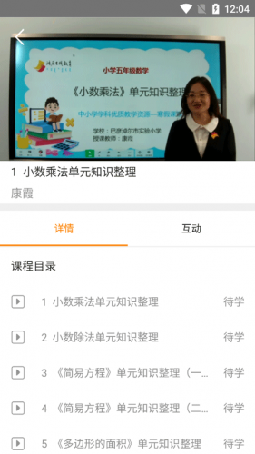 鸿雁教导手机版