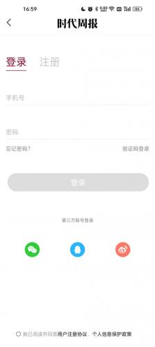 时代周报电子版