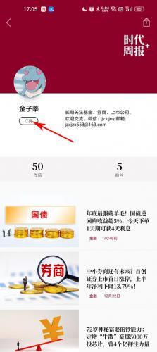 时代周报电子版