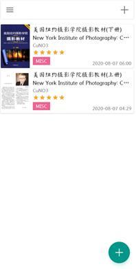 ehviewer绿色版最新版本