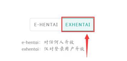 ehviewer绿色版最新版本