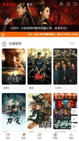 飘零影视app下载安装包