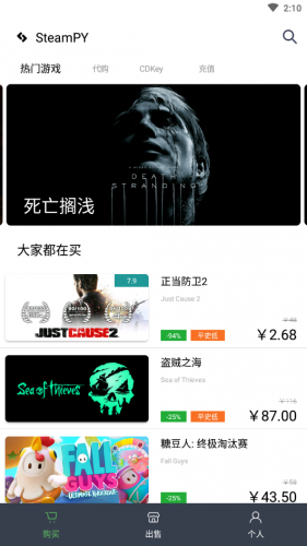 Staempy手机安卓版下载