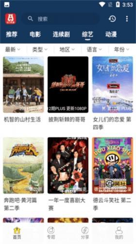 泡饭影视手机版