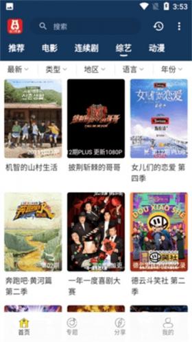 泡饭影视网安卓手机版下载