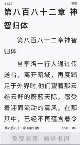 海棠搜书自在阅读
