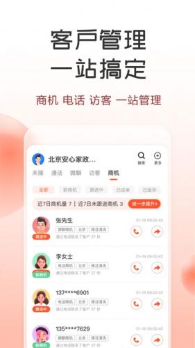 58同城招聘商家版